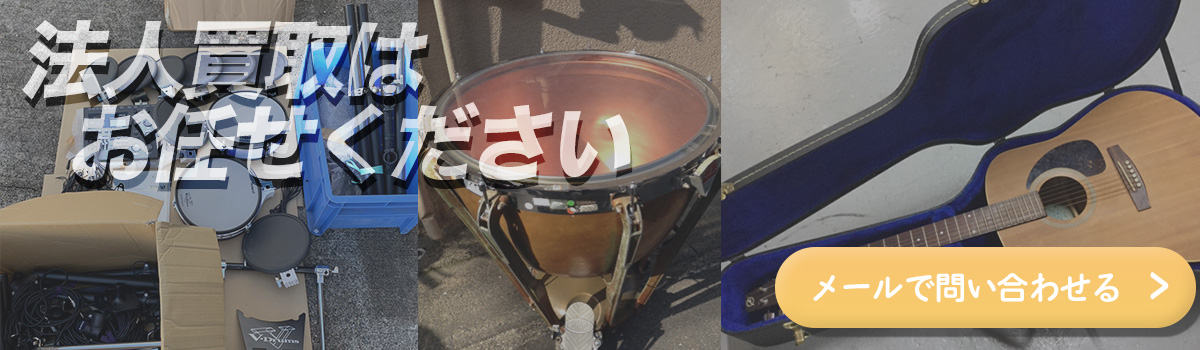 メールで問い合わせる