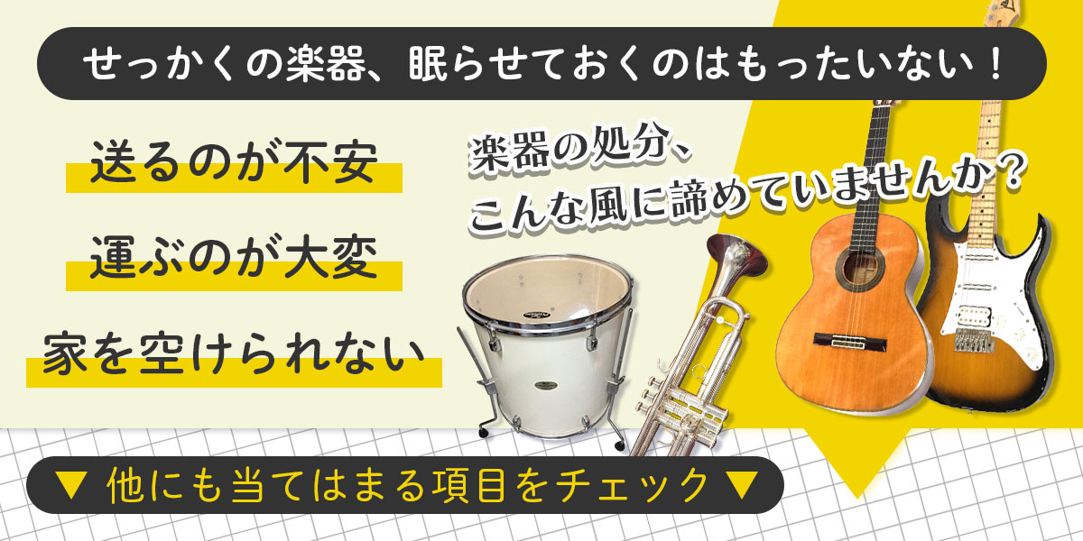 売却・査定に関するお悩み解決ガイド